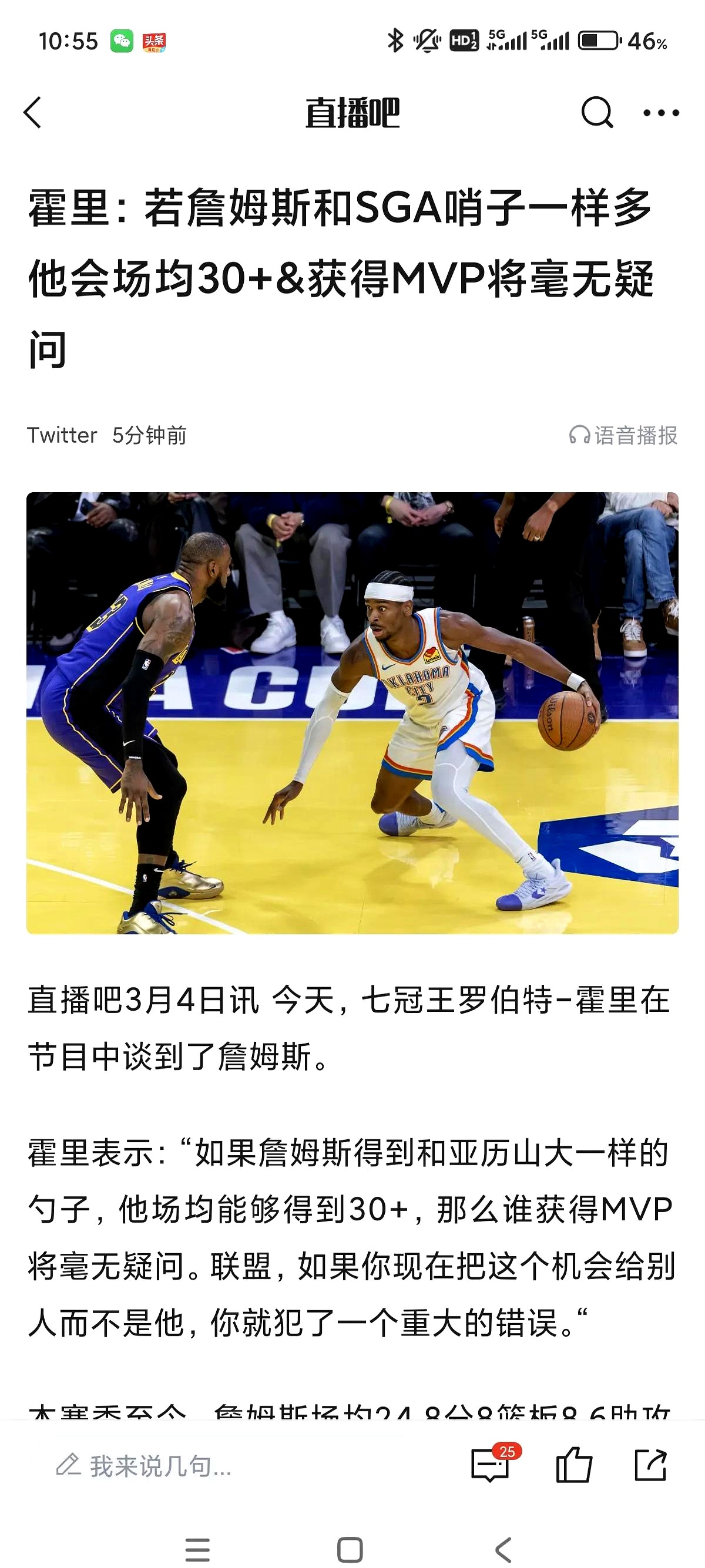 詹姆斯在中国队比赛中最后时刻胜出，爆冷引发热议！全场沸腾不已的简单介绍