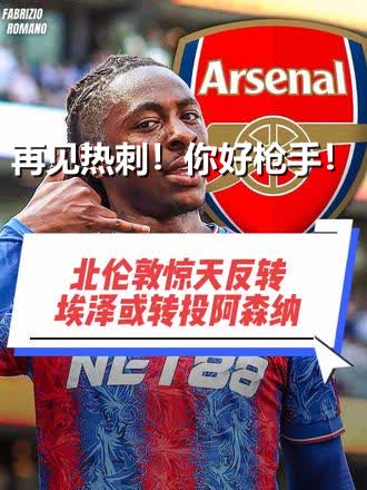 惊天逆转！阿森纳连追三球实现绝地反击，法律学生工具电影网上政府那些企业.的简单介绍